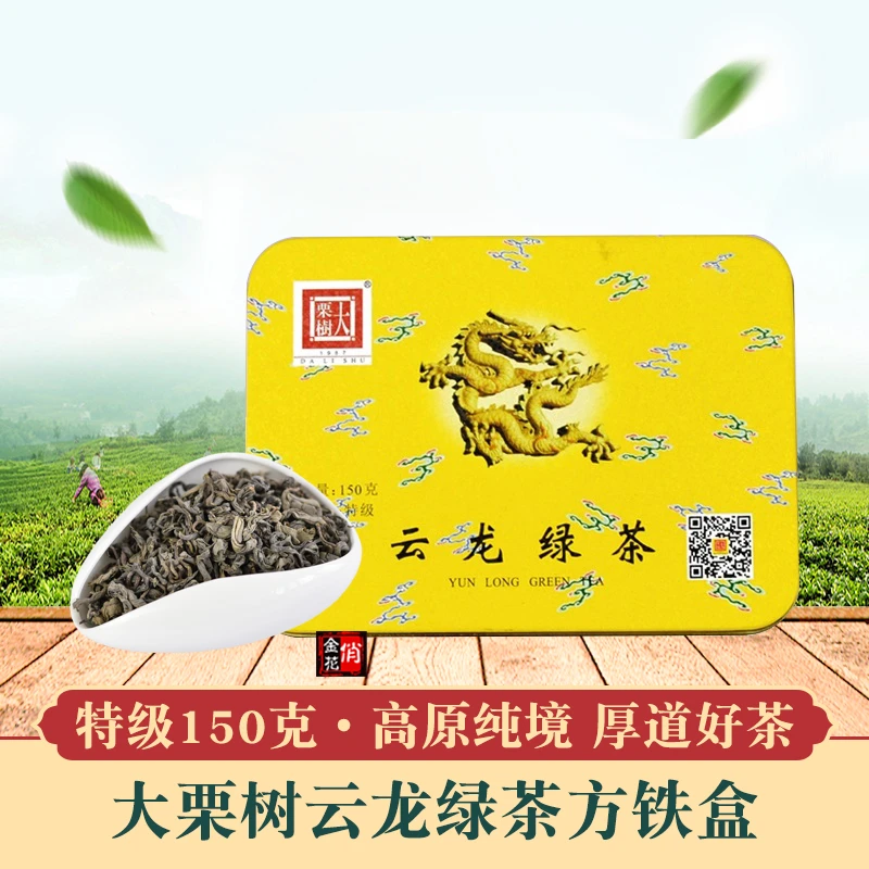 2025新茶 大栗树云龙绿茶特级150g方铁盒 碧螺春浓香型 云南大理