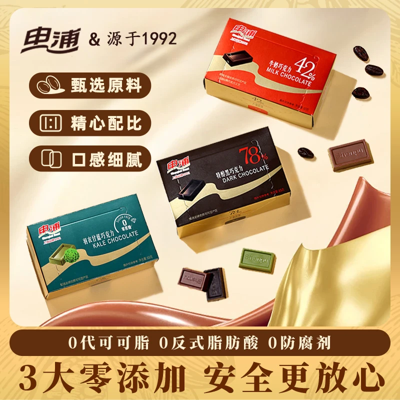 申浦纯可可巧克力礼盒进口可可豆情人节礼物送人独立包装DR-Q