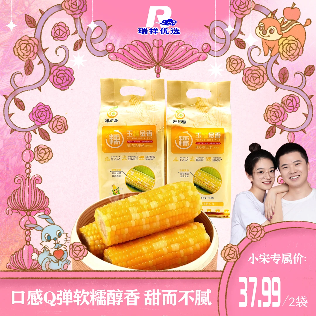 金银粒玉米8支1300克12CM营养优品优选高端代餐粗粮黄金营养