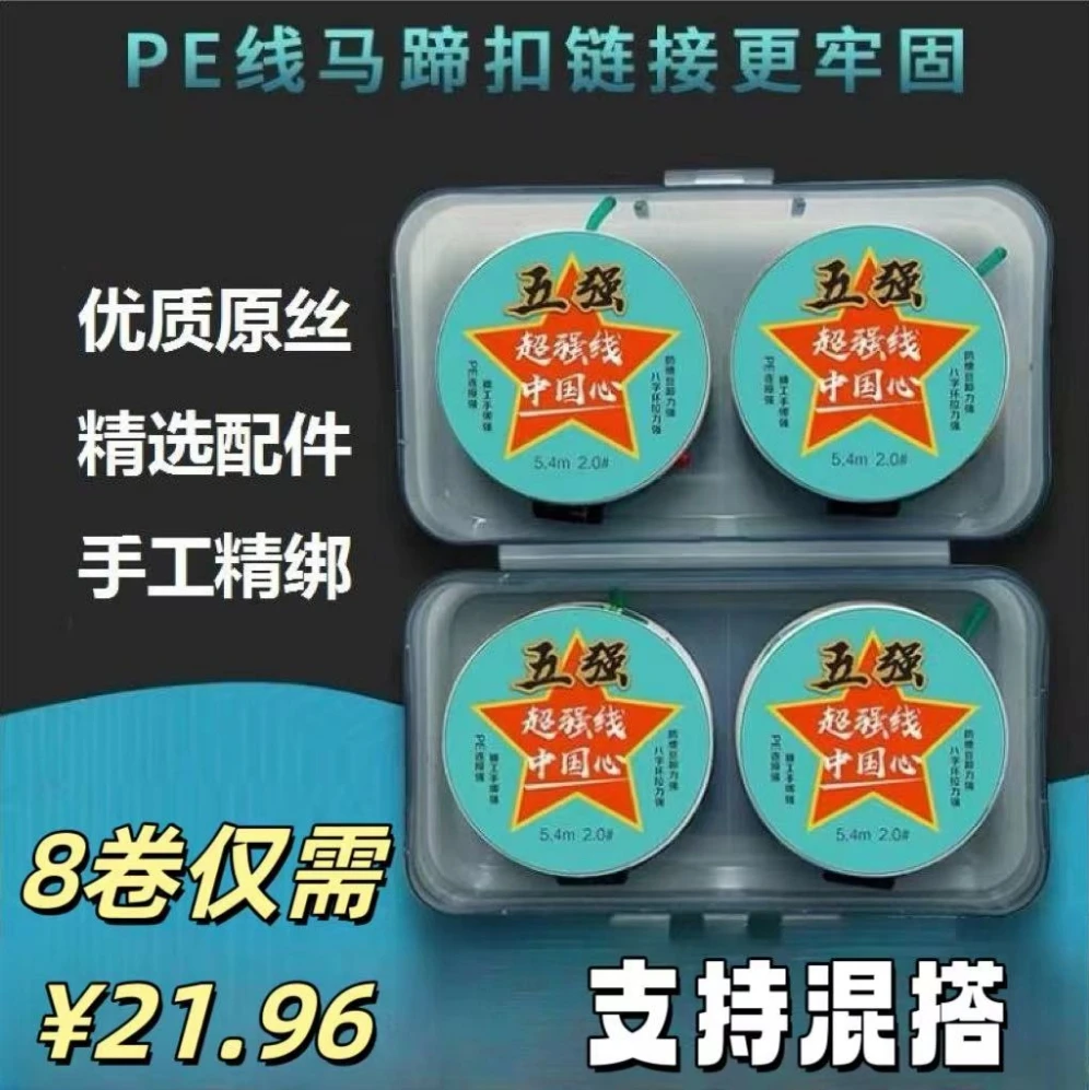 【8卷装】五强PE链接精绑成品主线高强度原丝竞技配件刻度铅