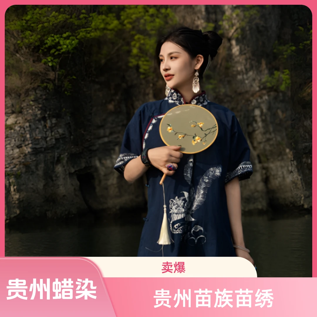 贵州苗族老物件纯手工蜡染服饰 新中式中国风少数民族特色纯棉
