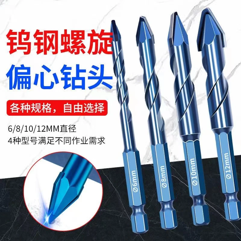 歪头偏心钻陶瓷三角钻头全瓷砖玻璃红砖岩板钻头打孔干打钻头超硬