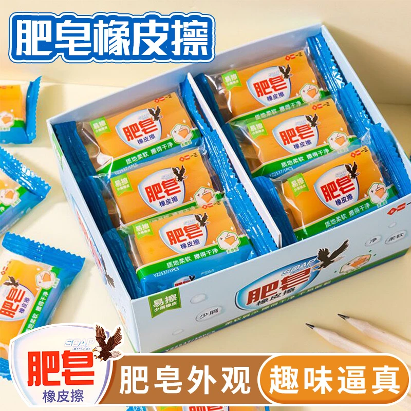 小学生美术橡皮擦大号肥皂橡皮无屑不留痕擦得干净少屑个性创意