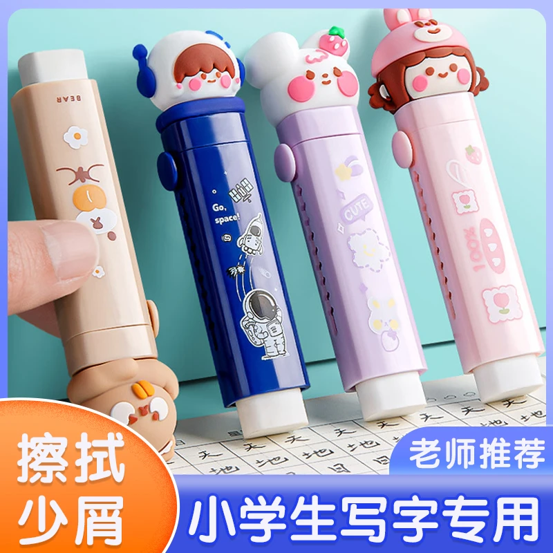 推拉橡皮擦小学生无痕不易留屑儿童美术绘画铅笔伸缩可爱卡通橡皮