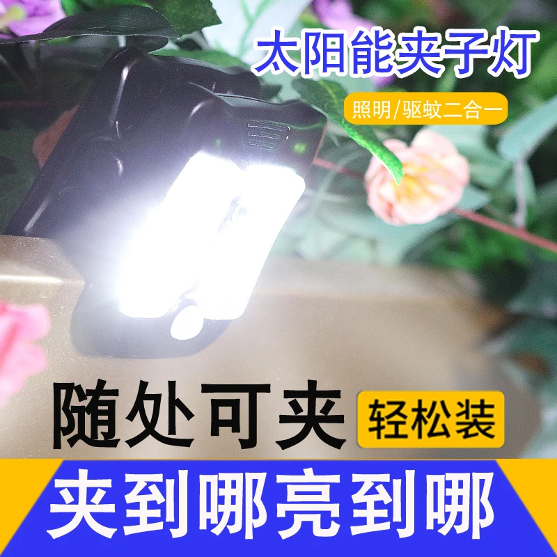尚普夹子灯太阳能感应灯小号mini夹子灯新款随车灯户外应急照明灯