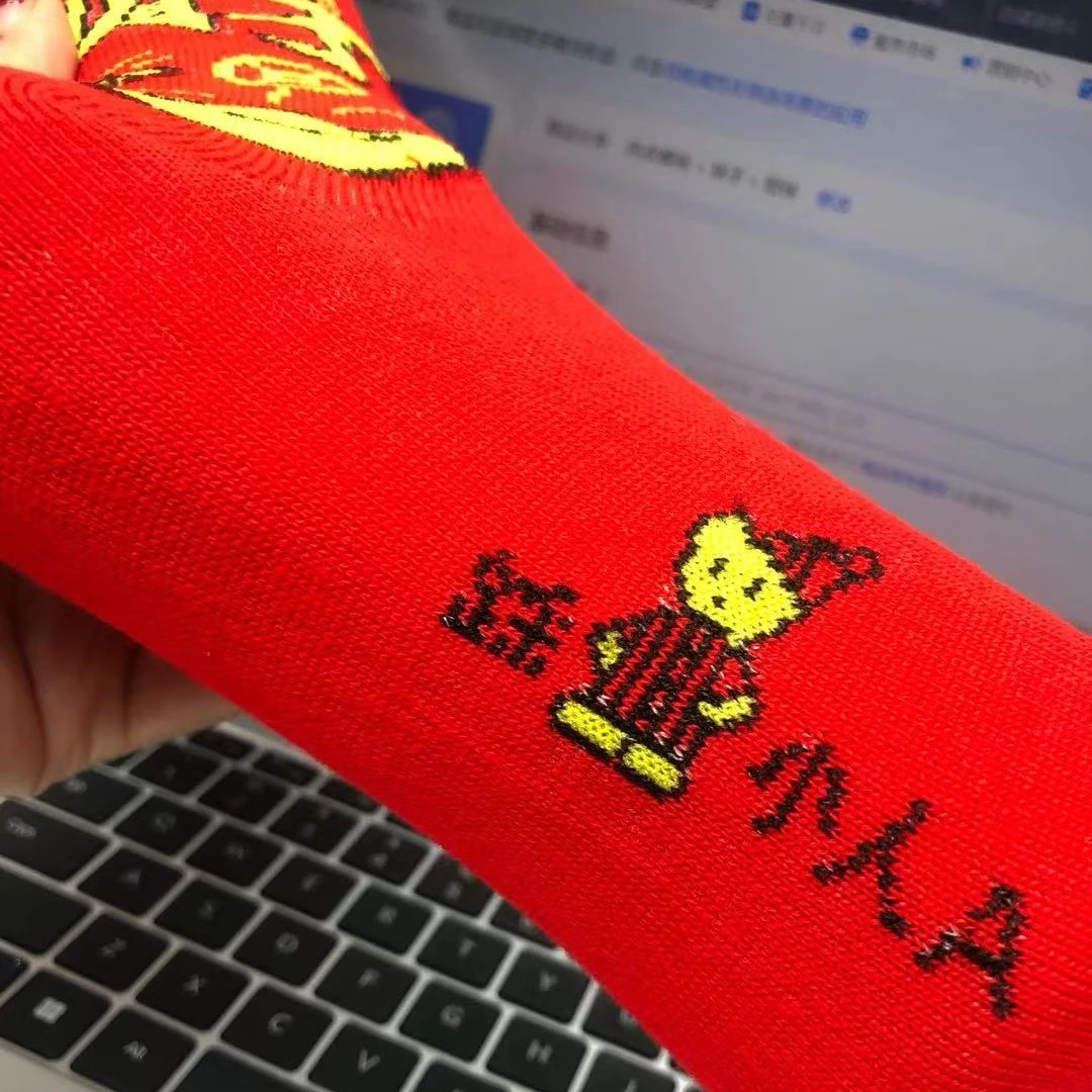 两双装新年红色袜子女踩小人刺绣福字财字袜冬季保暖棉线袜本命年