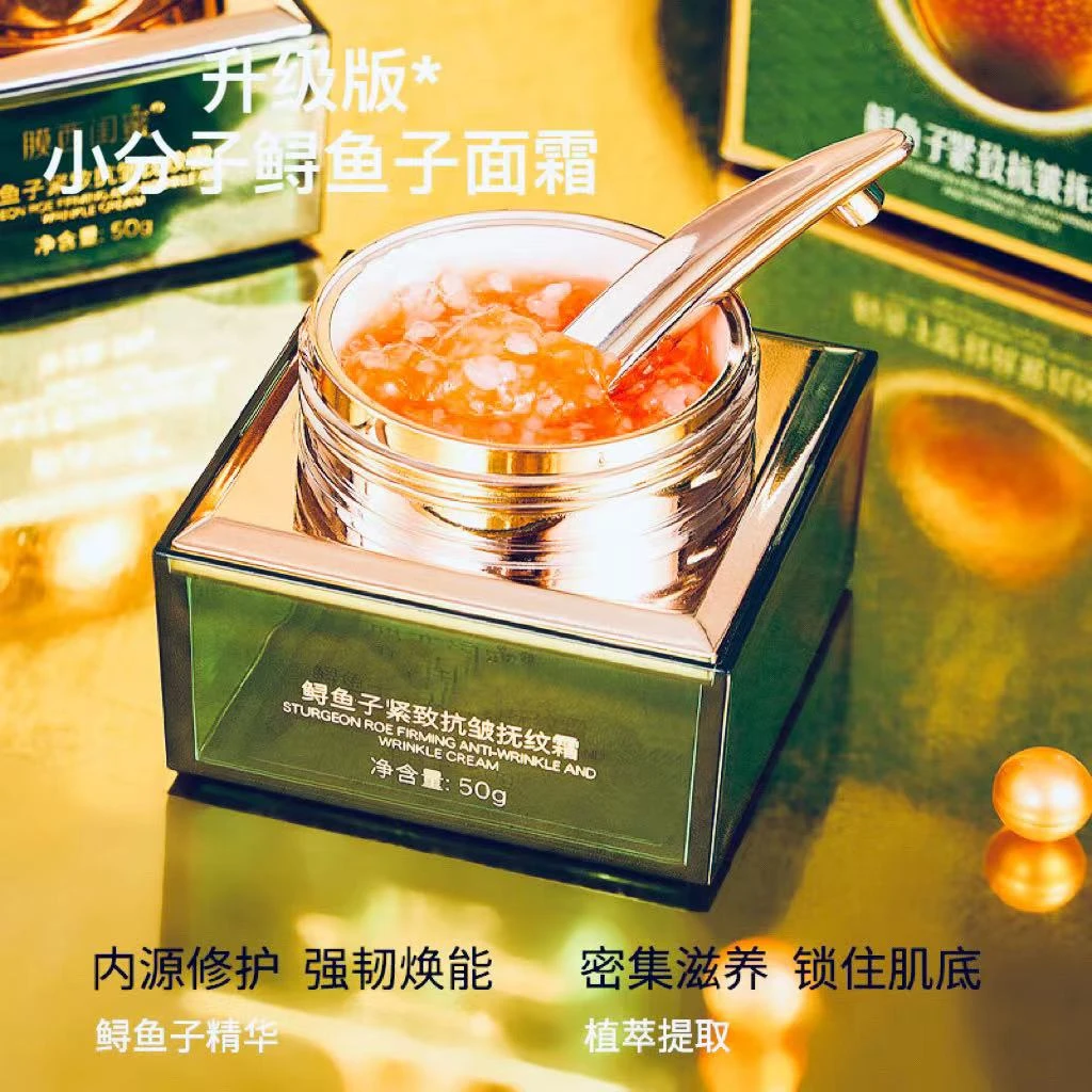 2甁 升级加强型【小分子鱼子精华胶原抗皱霜】淡纹紧致修护保湿养顔