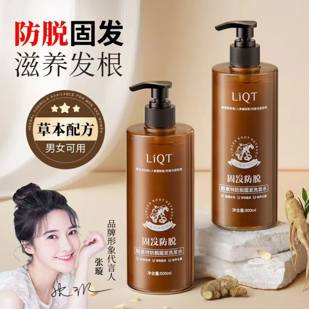 2甁【姜汁何首乌防脱固发洗发水】留香止痒清爽控油蓬松柔顺滑