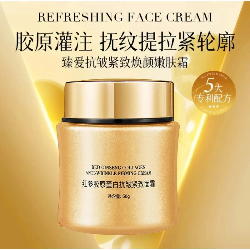 【拍1发3】R-臻爱抗皱紧致焕颜嫩肤霜紧致面霜保湿提拉修护抚纹
