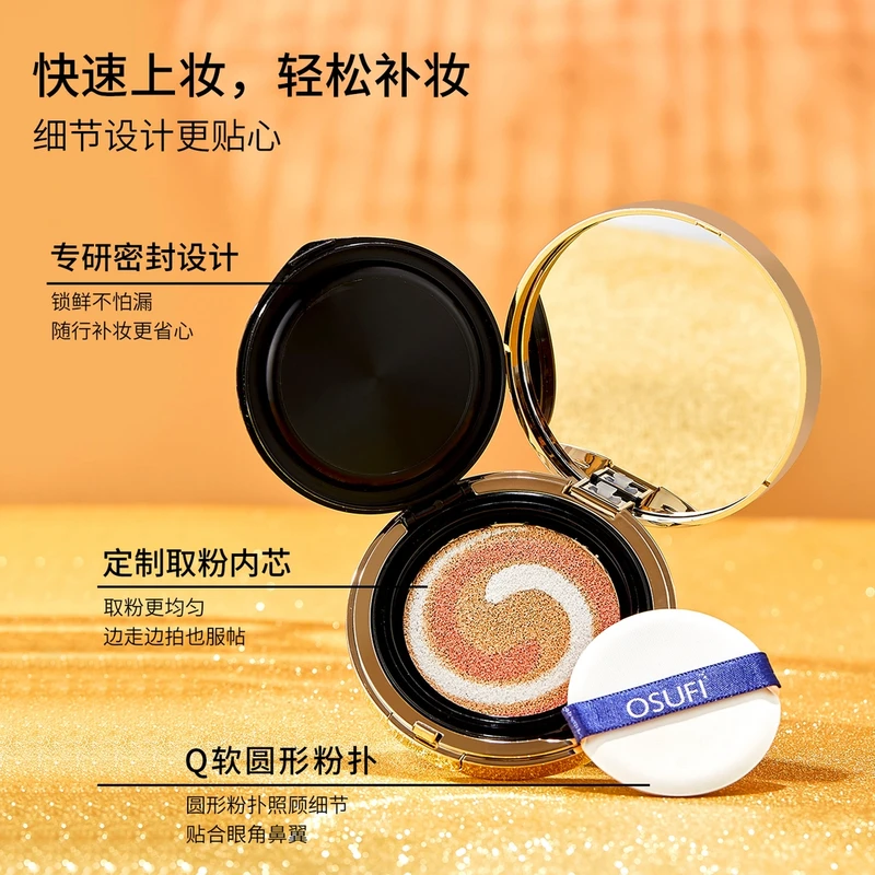 377美白防晒气垫遮瑕cc霜提亮养肤素颜四效合一防水防汗不脱妆