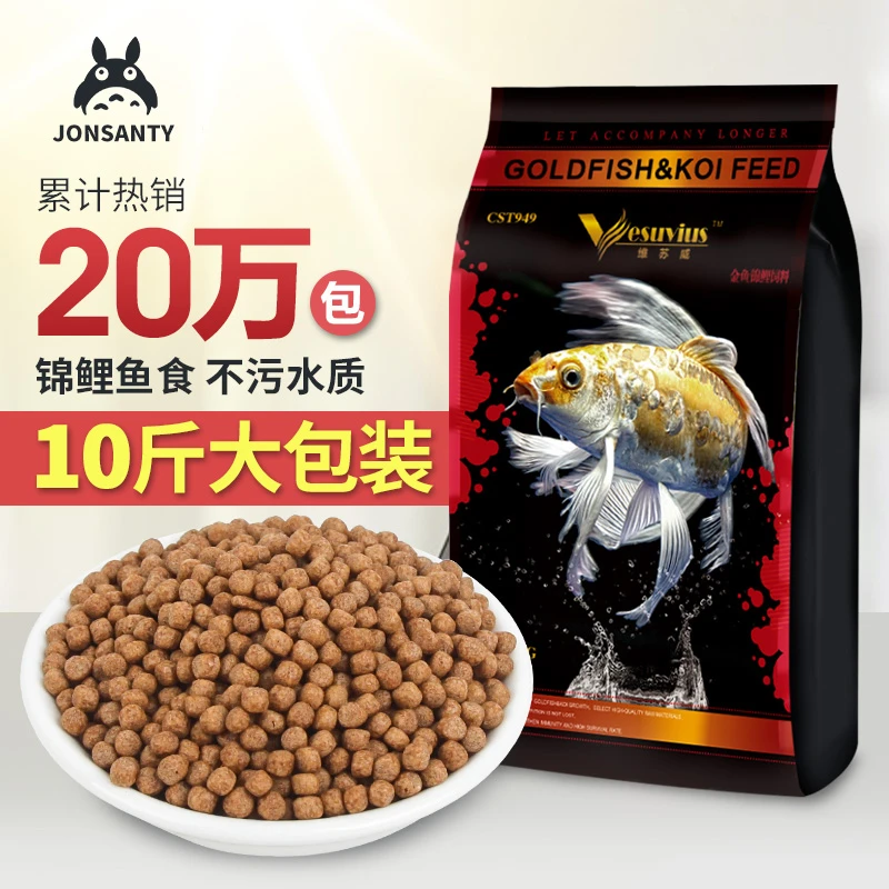 宠尚天金鱼饲料锦鲤鱼食小颗粒通用型观赏鱼粮专用小型鱼家用上浮