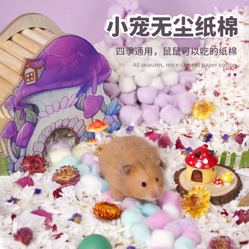 宠尚天小仓鼠纸棉棉窝金丝熊木屑过冬季天花枝鼠保暖垫料除臭用品