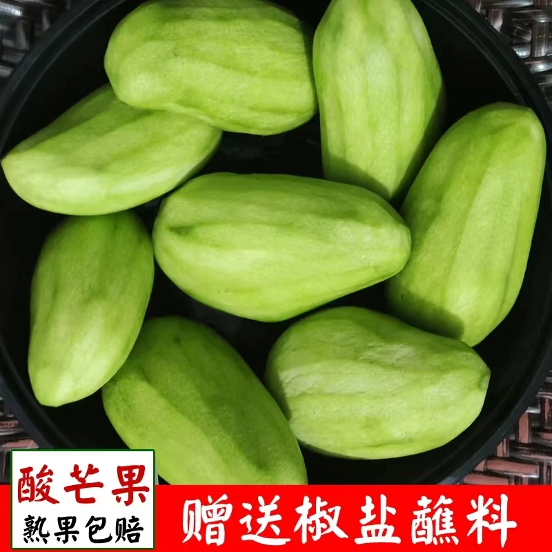 正宗海南象牙芒生吃酸新鲜孕妇水果酸脆四季芒象牙芒青芒果1-5斤