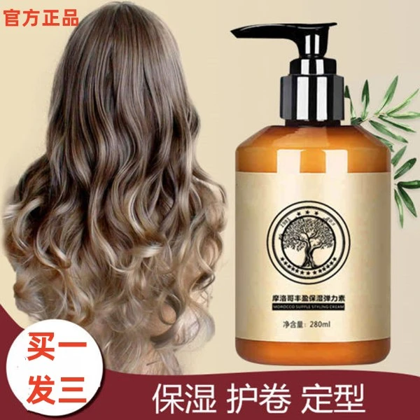 摩洛哥丰盈保湿弹力素