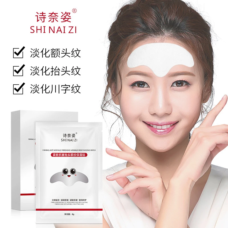 抬头保湿贴法令纹男女通用贴合