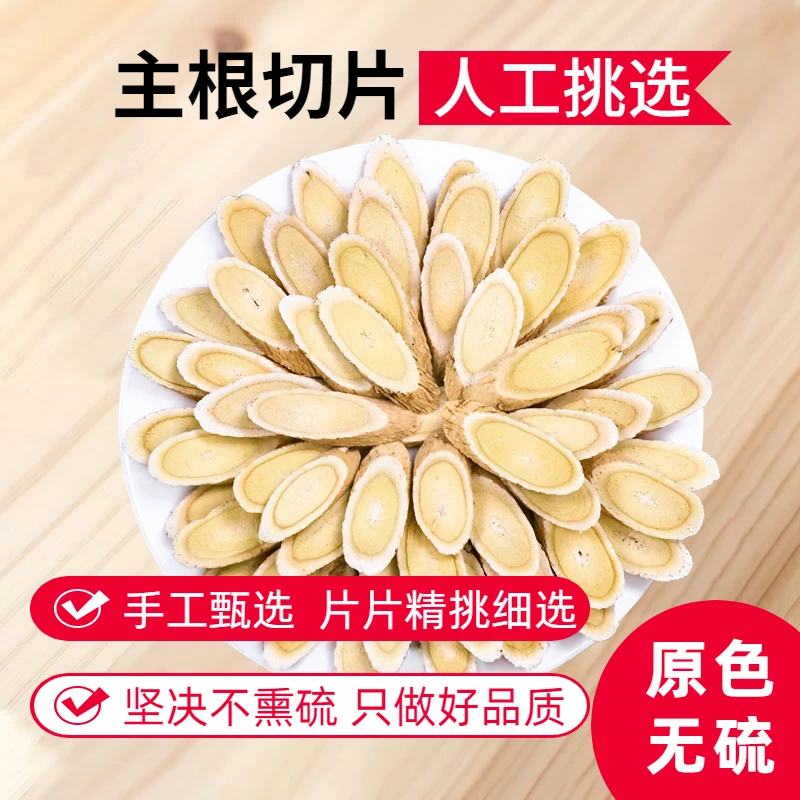 250-500g正品黄芪大片高品质甘肃岷县原产地黄芪片煲汤煮粥无硫熏