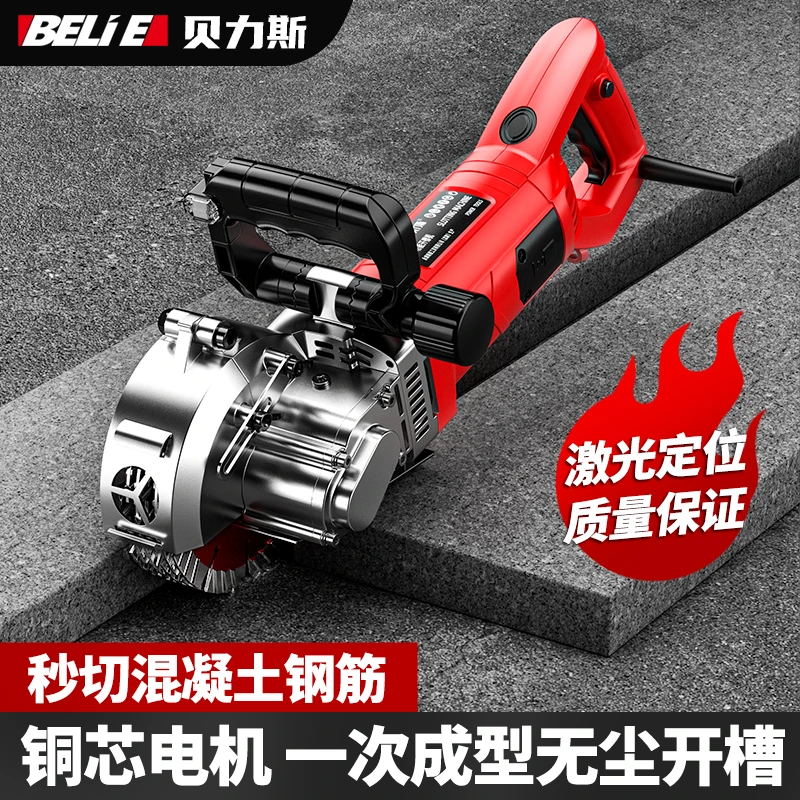 开槽机水电安装一次成型无尘切墙神器水泥墙面砌割机混凝土切割机