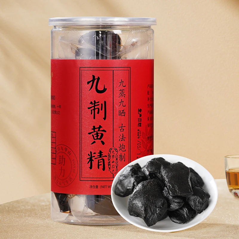 【黄精果】祥悦林九华山九蒸九晒真空包装黄精茶正品250g*罐