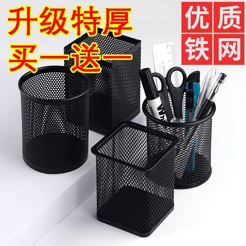 圆形网格金属笔筒收纳学生办公桌面多功能创意简约磨砂透明收纳盒