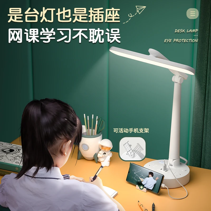 AAA级LED护眼台灯大学生宿舍学习专用儿童书桌带插座阅读灯床头