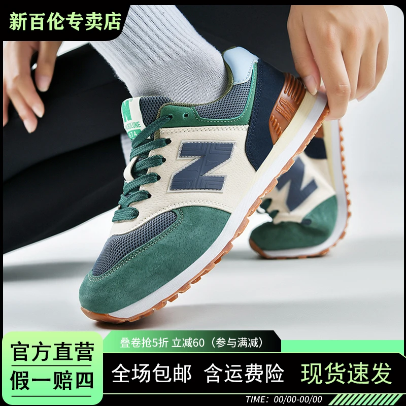 NEW BOLUNE/新百伦秋季经典学生轻便574百搭男鞋女鞋爆款缓震跑鞋