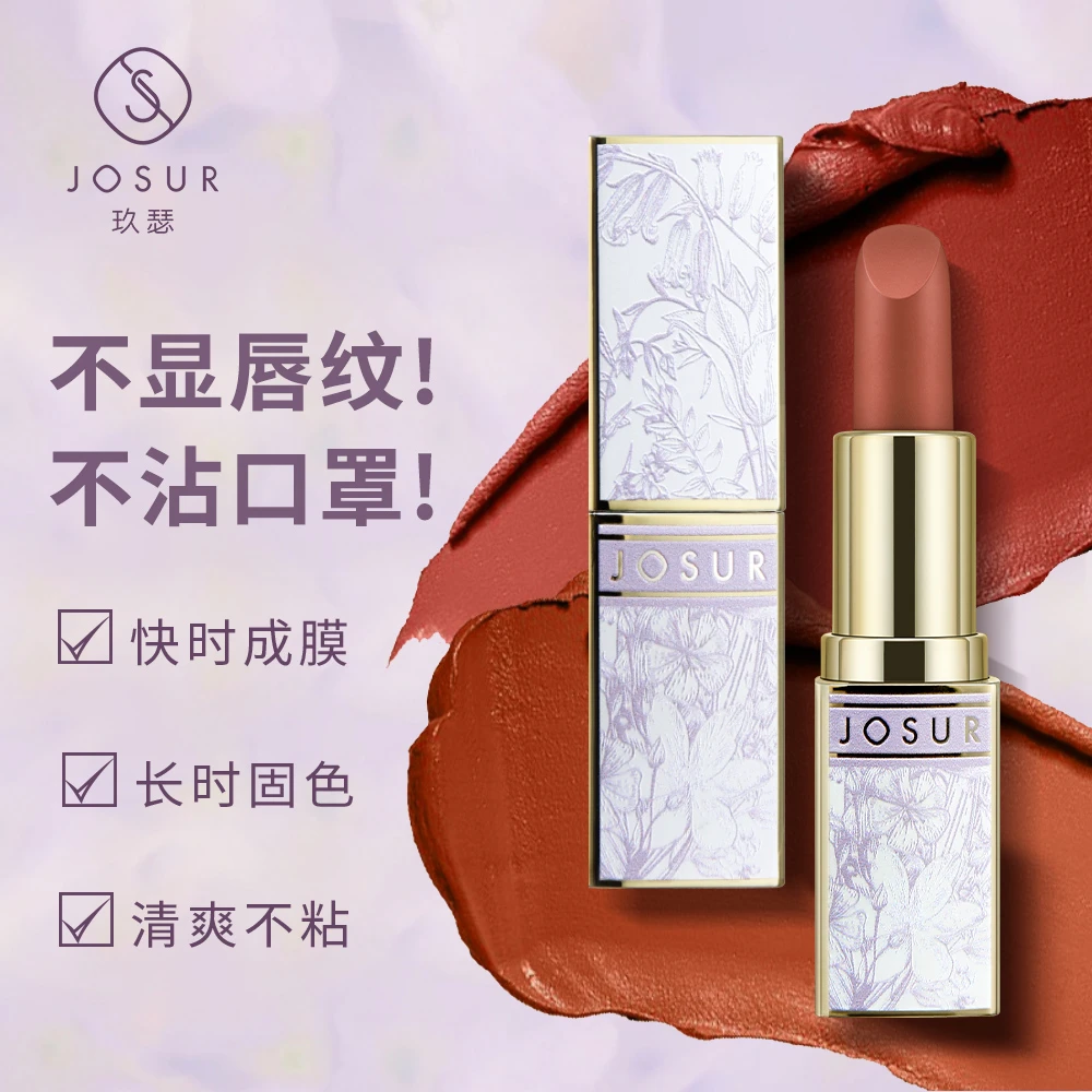 JOSUR/玖瑟口红保滋润湿不掉色不沾杯推送女友礼盒学生哑光送礼物