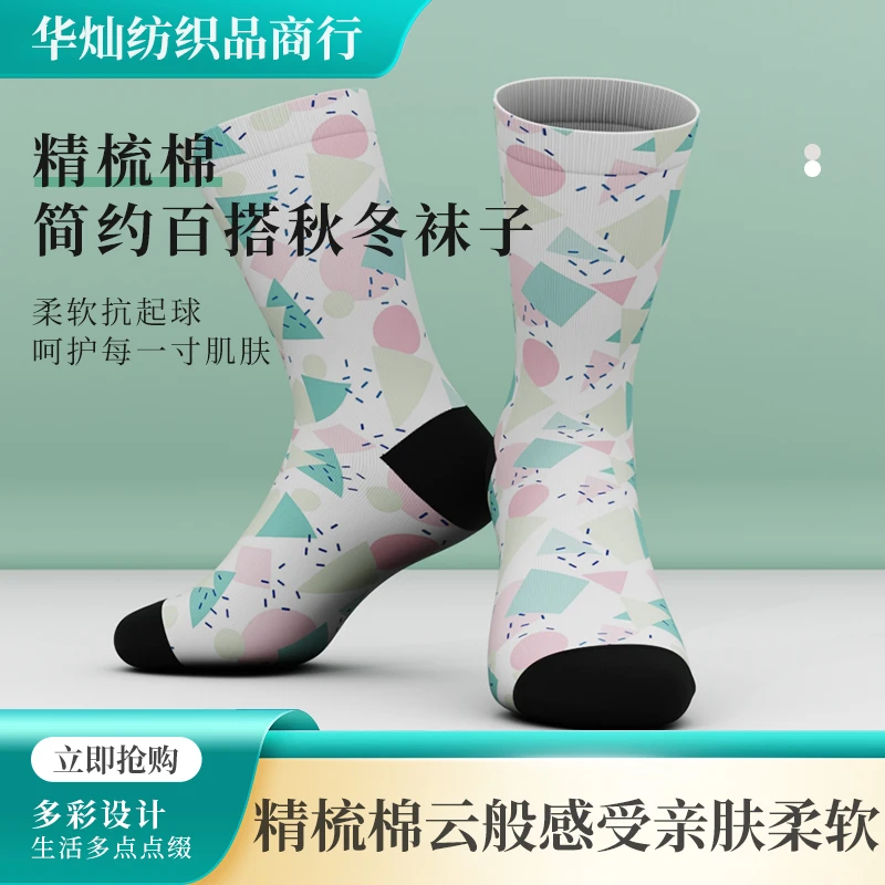 精梳棉百搭袜子秋冬新款亲肤柔软舒适简约时尚耐磨持久弹力袜子