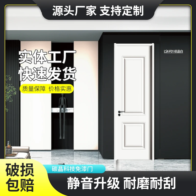 木门定制链接年后优先发货