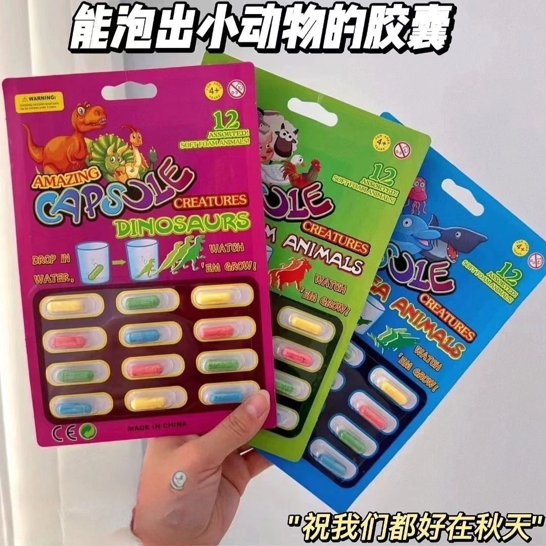 【洗澡玩具】儿童益智网红泡水海绵胶囊膨胀出动物恐龙锻炼手脚逻辑
