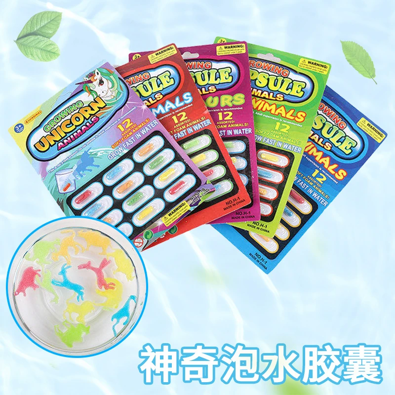 幼儿宝宝婴洗澡玩具泡水变大胶囊玩具恐龙海洋动物主题遇水膨胀