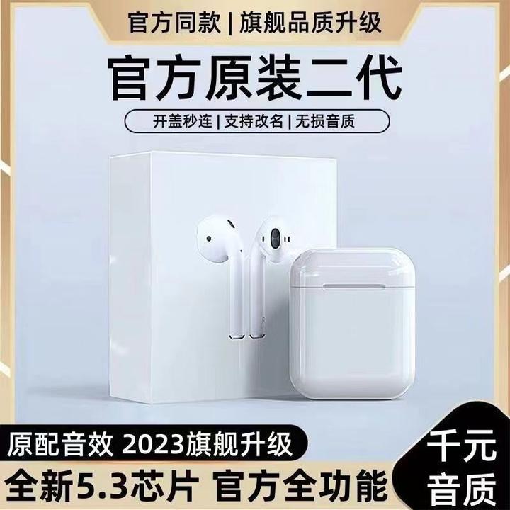 2024款华强北蓝牙耳机运动真无线二代高音质原装适用苹果安卓通用