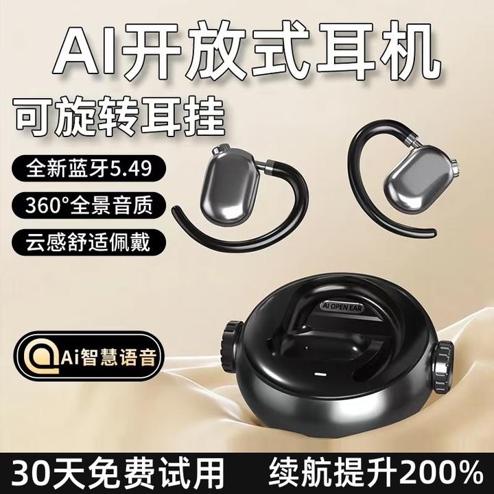 2024款柏林之声Ai开放式蓝牙耳机超长续航骨传导无线运动骑行商务