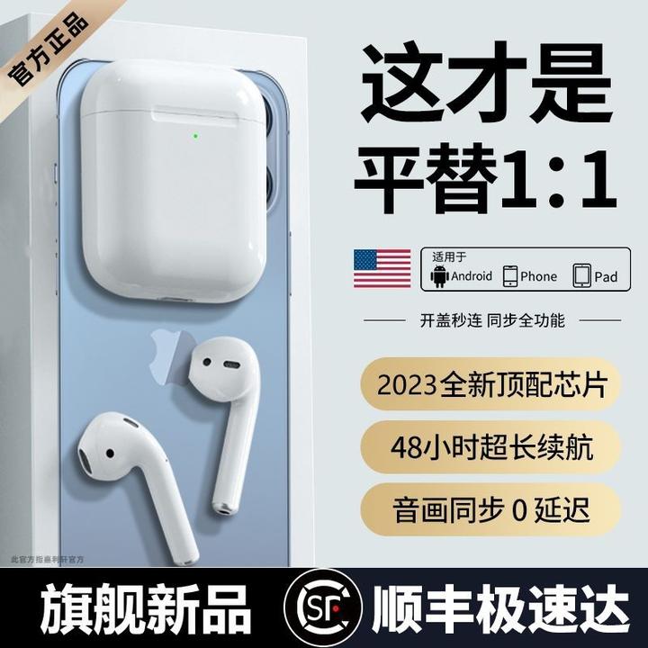 2024新款真无线蓝牙耳机华强北二代降噪高音质运动适用于苹果安卓