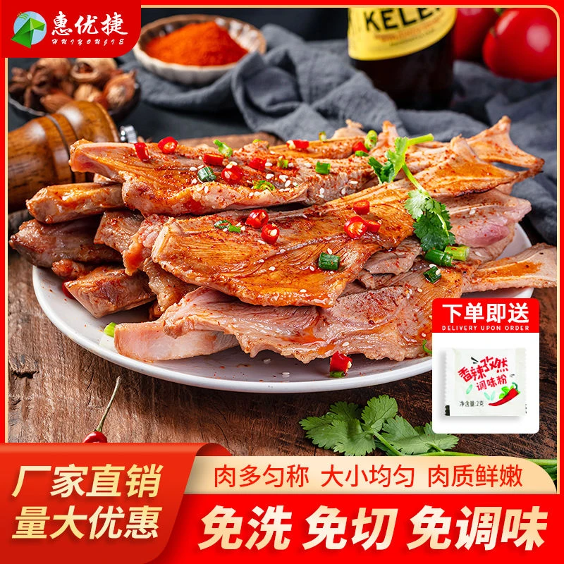 猪排【4斤】惠优捷手抓扇子骨免洗免切半成品不含脊骨不含脆骨新鲜