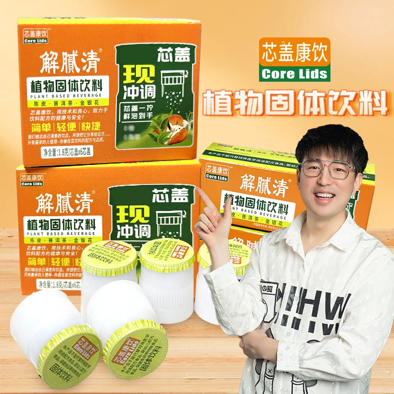 芯盖康饮精选阿拉比卡咖啡饮用电解质解腻清植物茉莉花茶饮料