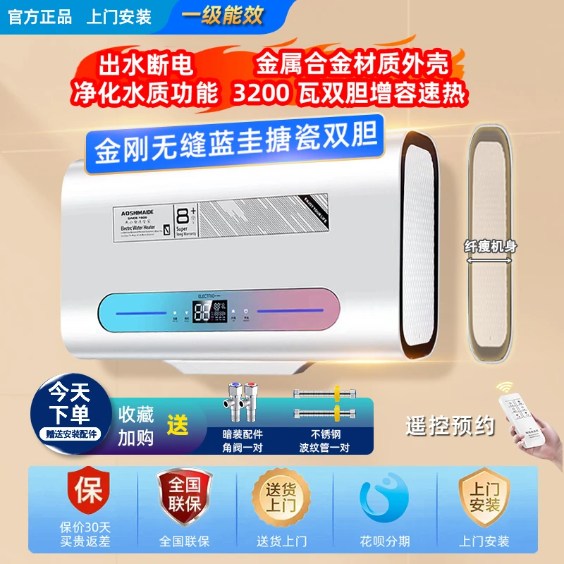 AO史密 思一级能效电热水器家用储水式卫生间洗澡50L80L100升扁桶