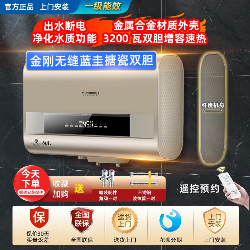 AO史密 思一级能效电热水器家用储水式卫生间洗澡50L80L100升扁桶