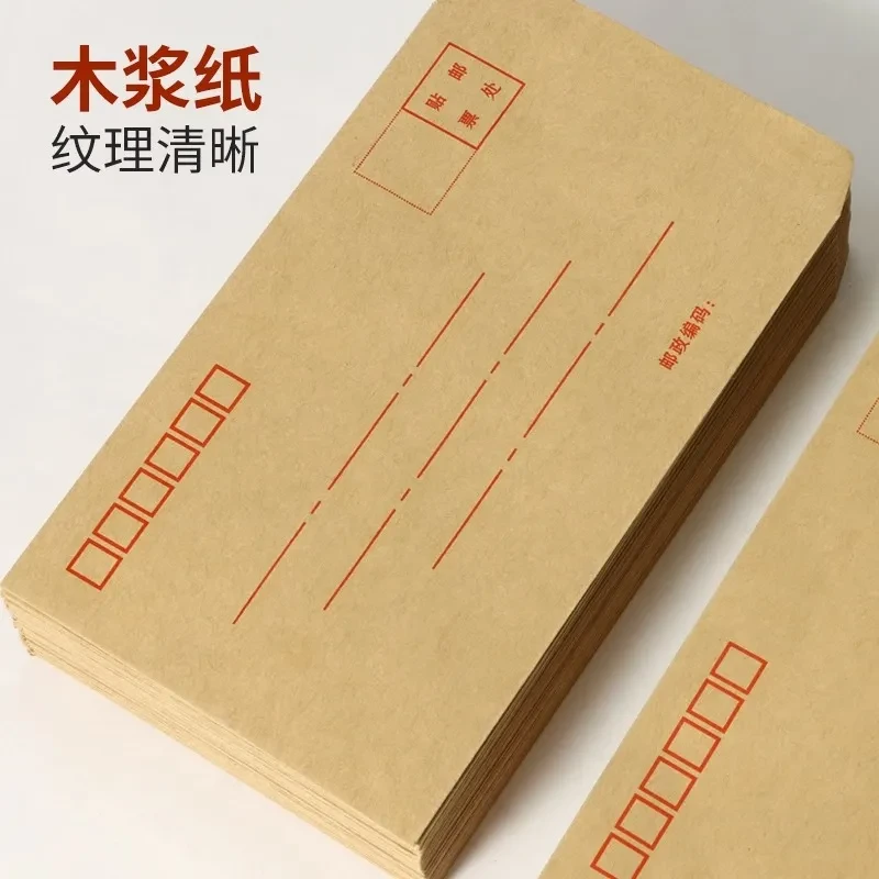 邮局标准加厚牛皮纸信封可邮寄定制信纸套装工资增值税发票袋黄色