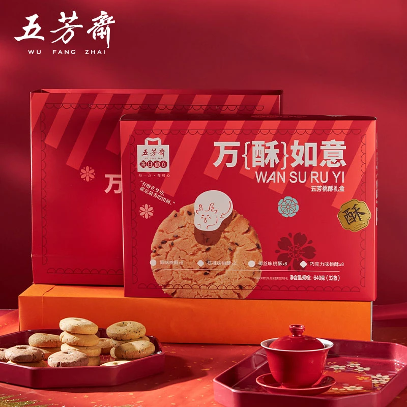 五芳斋桃酥原味椰丝核桃巧克力味伴手礼万酥如意饱腹点心传统糕点