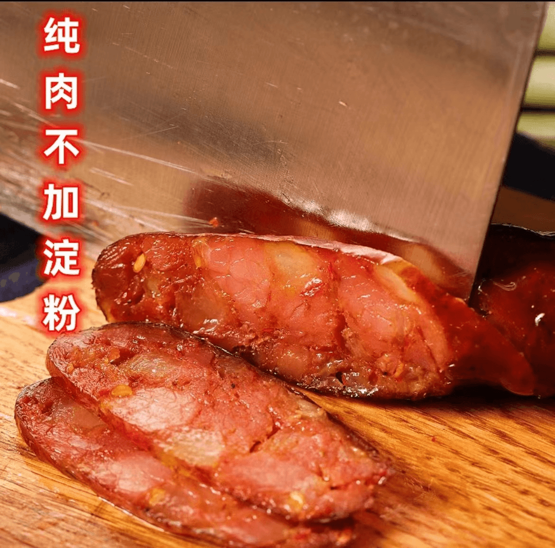 腊肉或者香肠或者龙骨
