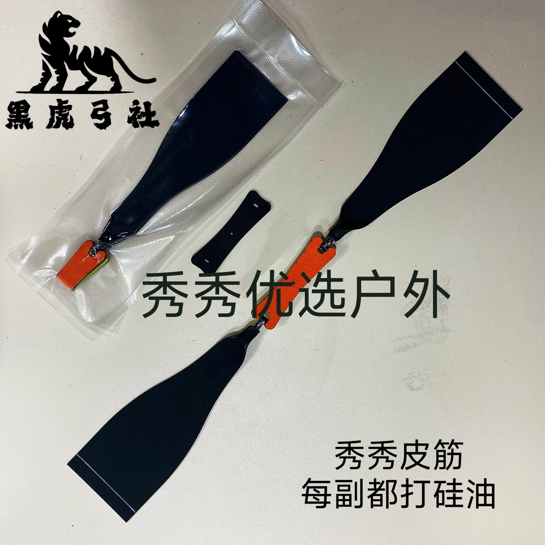 黑虎皮筋60-25-1.2厚单股，防冻耐用