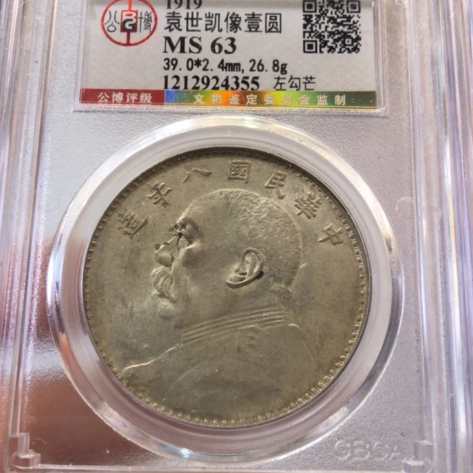 【闪购商品】银百货店 63八年大头4355