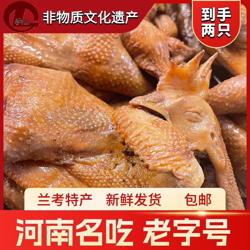 【李刚柴烧鸡河南名吃】烧鸡 酱鸡独立包装 /牛肉组合装 清真 包邮
