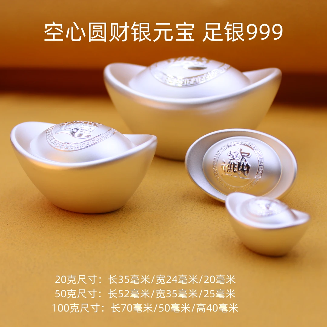 德丰贵 空心圆财银元宝1000克足银999收藏高档结婚