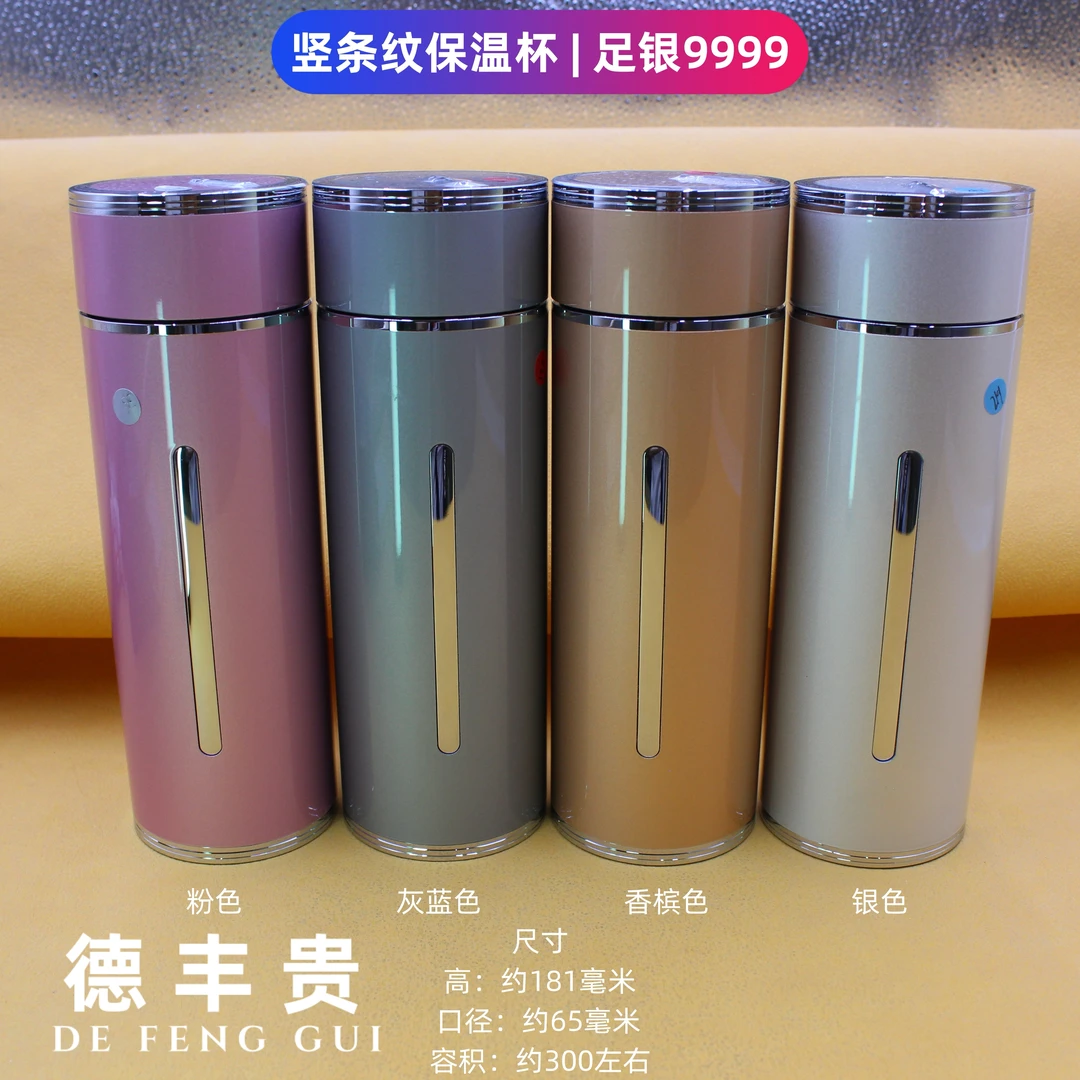 德丰贵 足银银制品 60克竖条纹银水杯素款保温杯足银9999送礼
