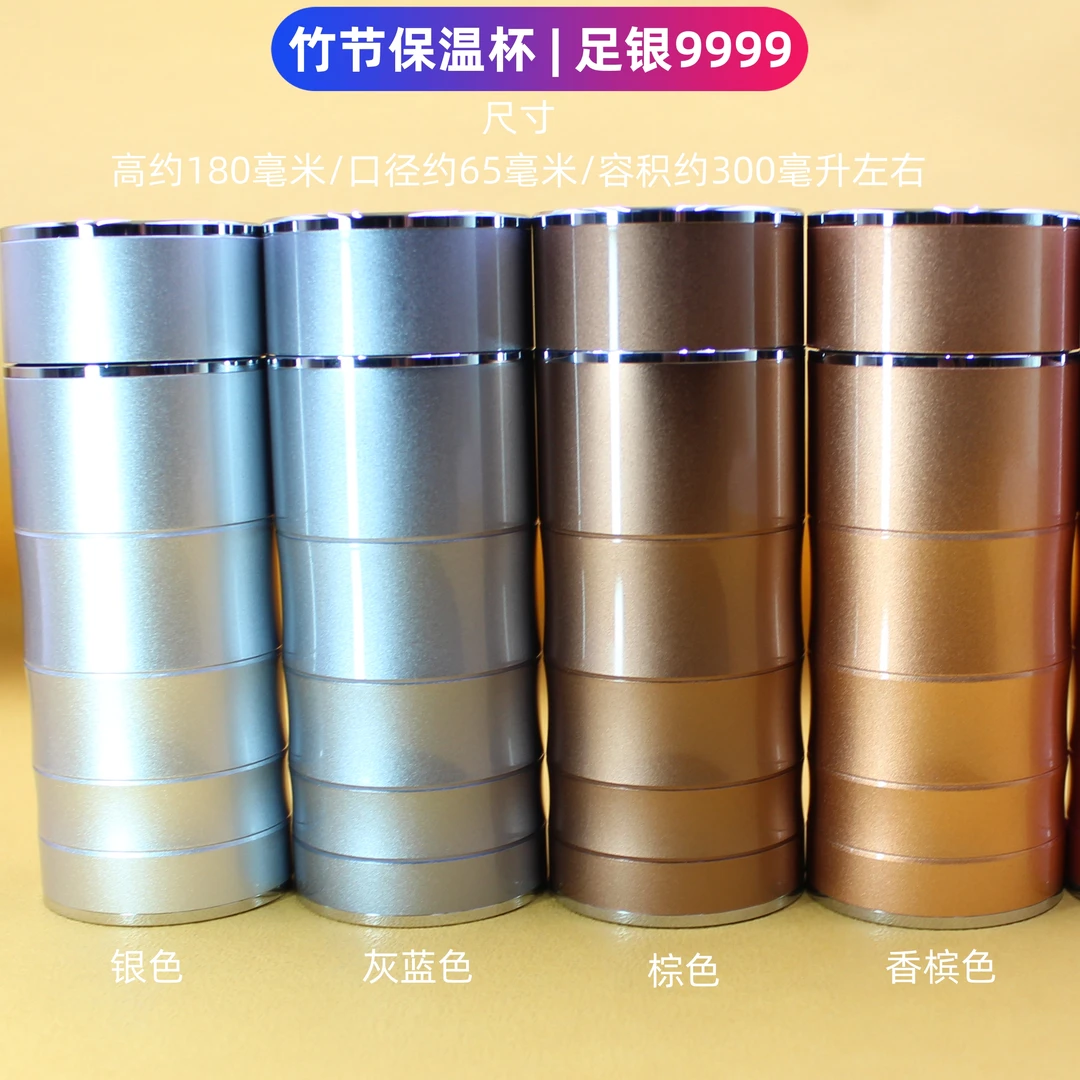 德丰贵 足银银制品 【专】60克竹节保温杯足银9999送礼礼物