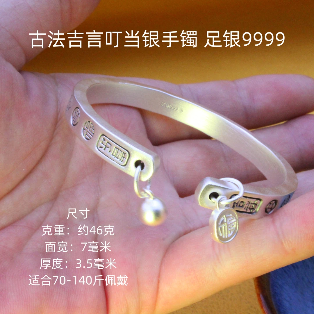德丰贵 足银手镯 古法吉言叮当开口银手镯足银9999手工实心古