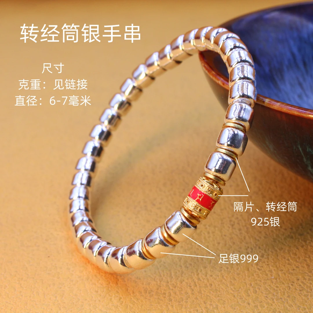 德丰贵 足银银制品 珐琅彩手工转经筒银手链时尚个性传承经典正品