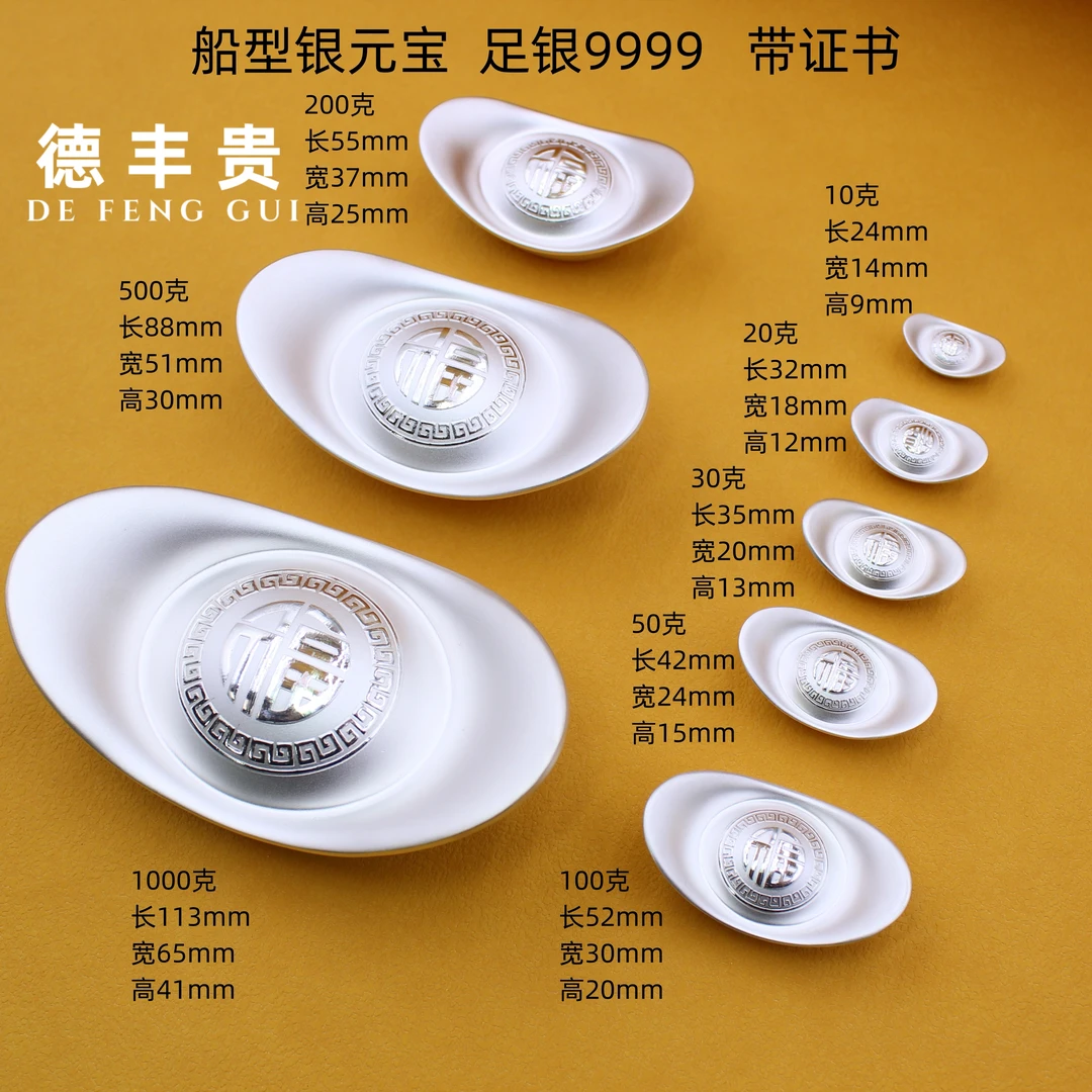 足银银制品 备【秋】船型银元宝100~1000克足银9999年货实心