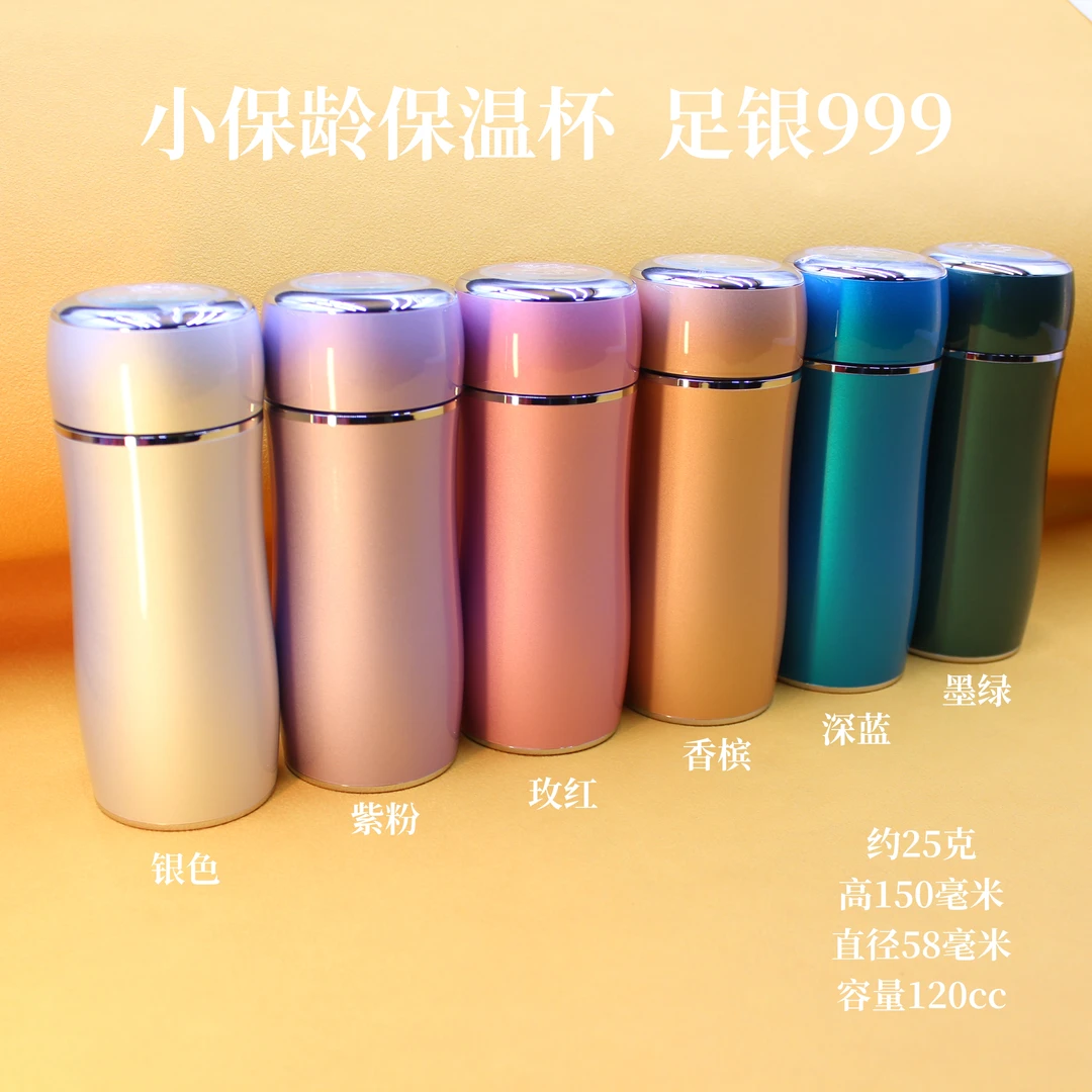 足银银制品 德丰贵  小保龄保温杯足银999银水杯时尚轻奢年货礼品